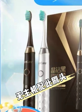 电动牙刷头适用于DenCare牙刷头冷酸灵晶钻F38原装通用
