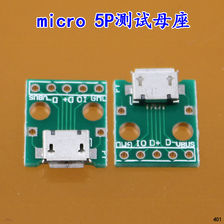 micro 5p 测试转接板 安卓插座转dip 母座B型 迈克5P贴片转直插