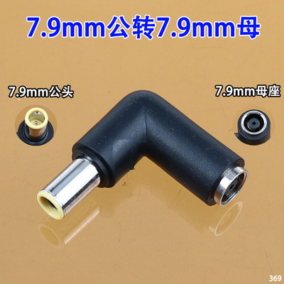 适用联想90度弯头电源插口带针