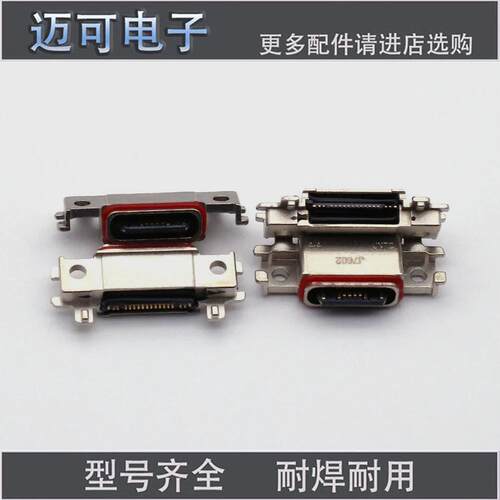 尾插NOTE20UltraN9860N986BN9810