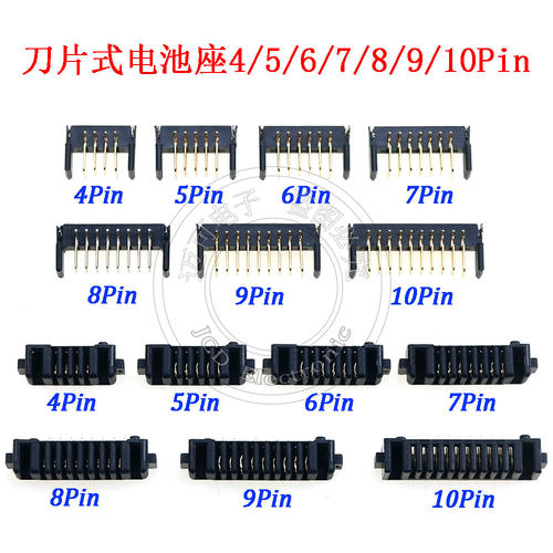 10Pin公母座刀片式电池座侧插