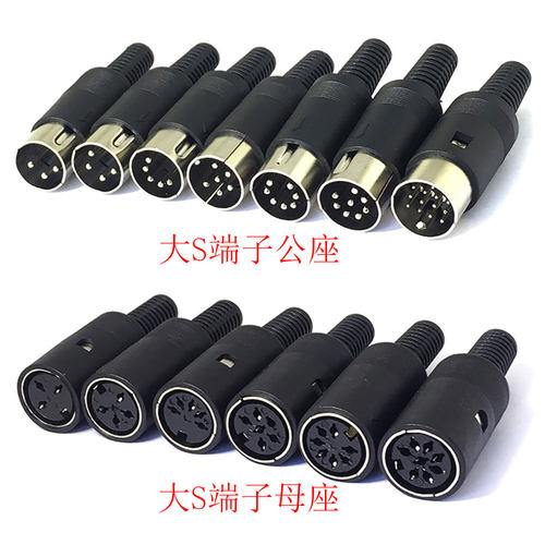 大S端子公母座DIN插座3/4/5/6/7/8P芯/针电脑键盘/方形PLC插头ps2