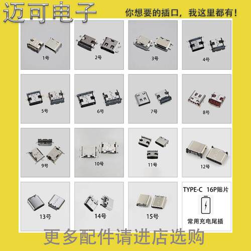 TYPE-C母座直插贴片USB-3.1