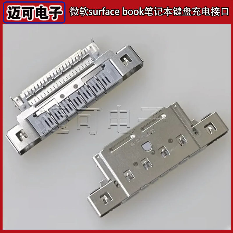 微软surface book笔记本键盘充电接口富士康1219-007T0QS原装现货