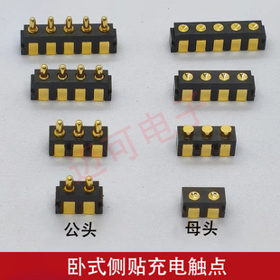 弹簧针连接器侧焊卧式pogo pin充电流针侧贴探针pogopin充电触点