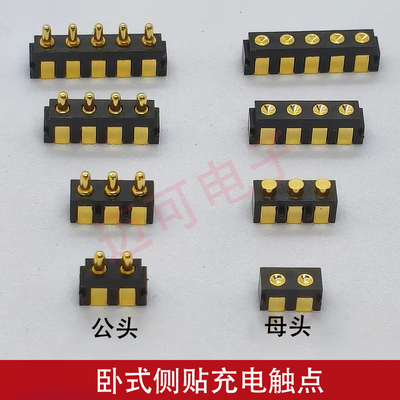 弹簧针连接器侧焊卧式pogo pin充电流针侧贴探针pogopin充电触点