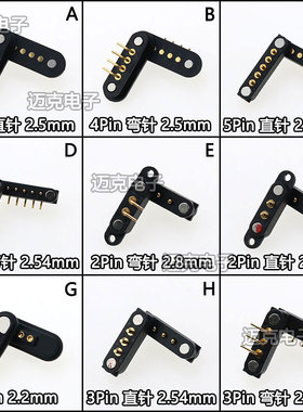 POGO PIN 弹簧顶针大电流磁吸防水连接器2 3 4 5 PIN 公母座