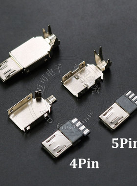 MircoUSB公头三件套焊线式 电脑/安卓手机数据线公头插头配件接口