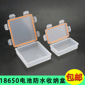 包邮 18650防水电池盒2节4节电池防水收纳盒透明保护盒饰品储存盒