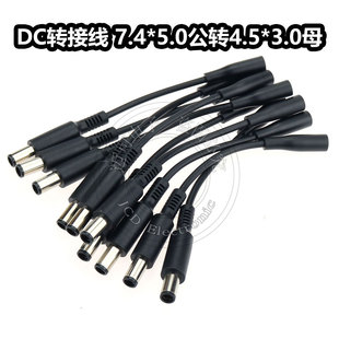 戴尔笔记本电源专用转接头7.4*5.0转4.5*3.0带针适配器接线