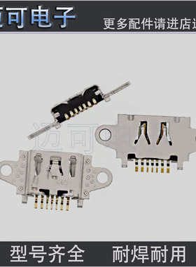 适用oppoA1 A83A3 A5 A7 A7XA9 A9X A71 A73 A79 R11S R15X尾插