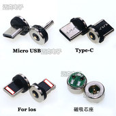 Micro TYPEC 苹果磁吸公头圆型2芯强磁力数据磁吸芯座