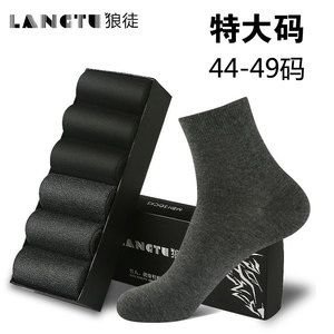 加大码袜子男士纯棉中筒袜春夏季特大号43-48码44 45 46 47码狼徒