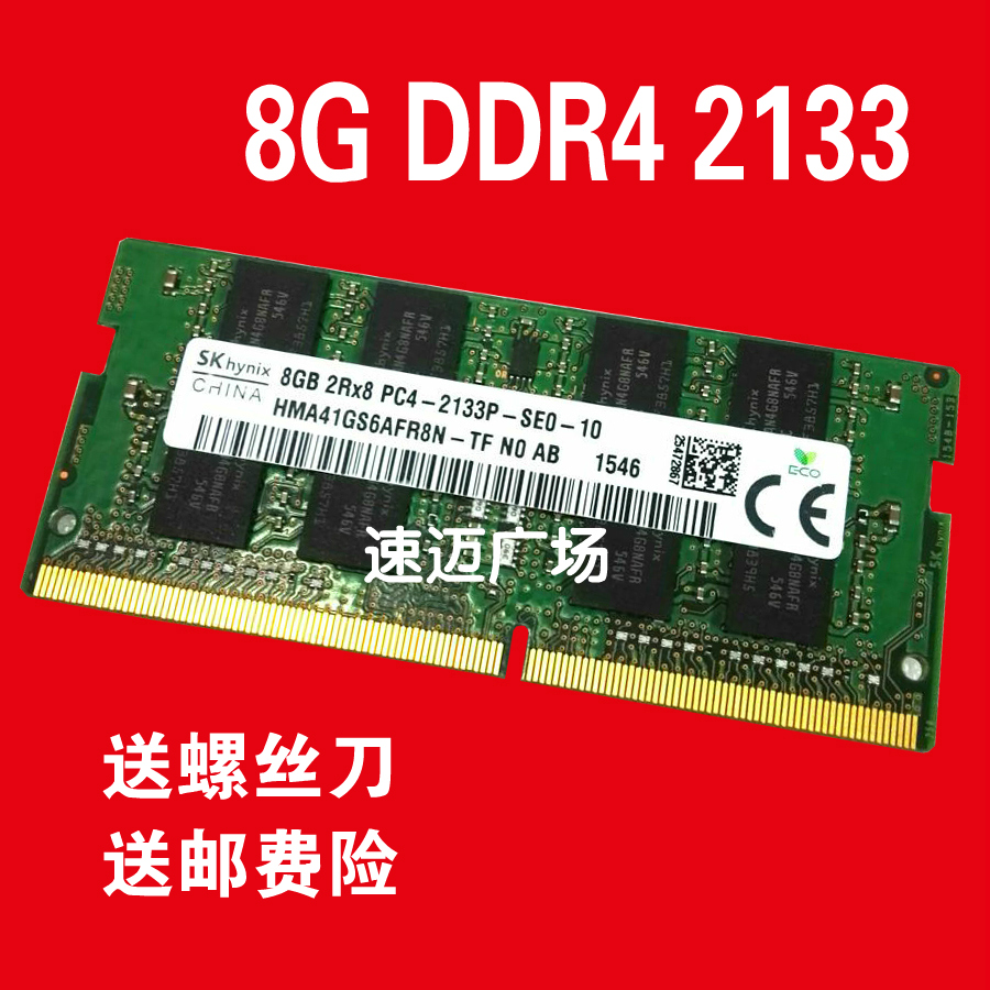 联想小新700 Y700 拯救者15-ISK 笔记本 DDR4 2133 8G 内存条|ruв категории компьютерное оборудование/дисплей/Компьютерная периферия, память - от Buy2taobao.com для оказания профессиональной услуги покупки агента Taobao