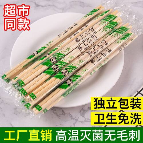 一次性筷子饭店专用竹筷外卖快餐卫生碗筷便宜方便家用餐具圆快子