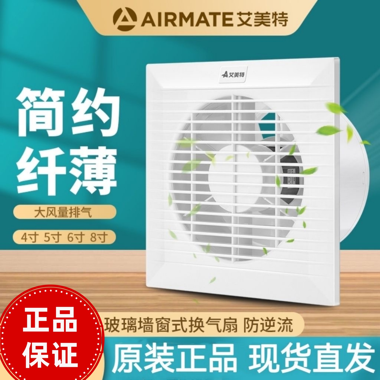 官方艾美特强力排气扇卫生间圆孔