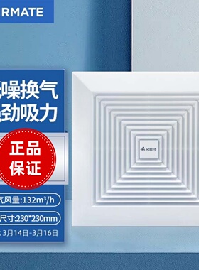 艾美特管道吊顶排气扇卫生间排风扇厨房家用换气扇强力静音抽风机