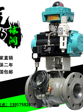 上海沪工良工气动球阀防爆高压蒸汽O型切断比例调节阀门Q641F-16C