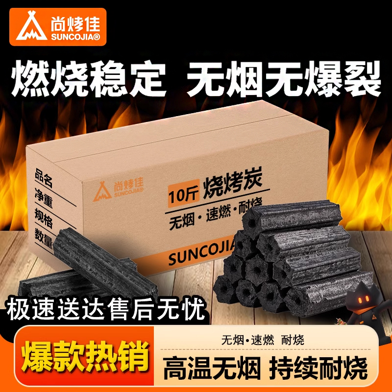 尚烤佳烧烤碳赠炭夹引燃块大孔径