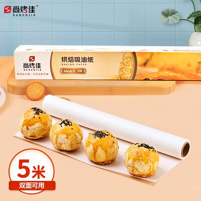 尚烤佳 烘焙工具 吸油纸5米烤箱空气炸锅烤盘露营烧烤吸油纸