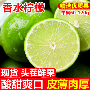 香水柠檬新鲜一级青柠檬新鲜大果无籽柠檬皮薄当季水果整箱5斤
