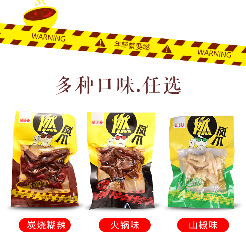 云南金堆谷散裝雞椒泡椒火鍋炭燒味重慶特產(chǎn)有骨解饞零食小吃