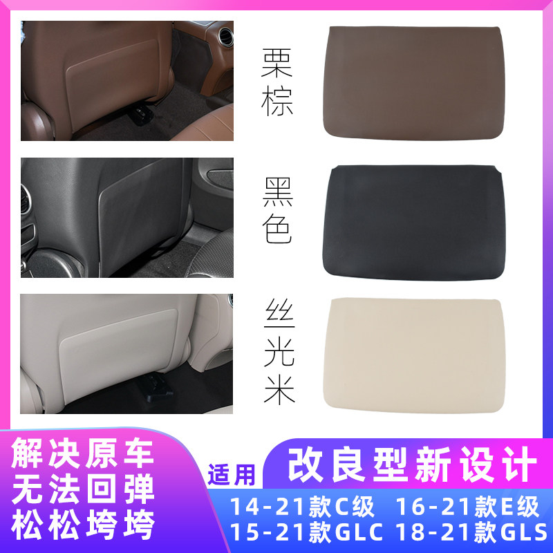 SUITABLE FOR MERCEDES-BENZ C-CLASS SEAT REAR STORAGE COVER GLC260 CLS300E CLASS 200 REAR COVER BACKREST BAG BAG