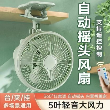 风扇小型宿舍家用大风力静音2024新款办公室桌面夹式可壁挂电风扇