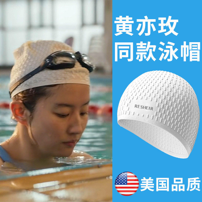 泳帽2025新款刘亦菲同款硅胶女士成人长发专用加大不勒头围高颜值