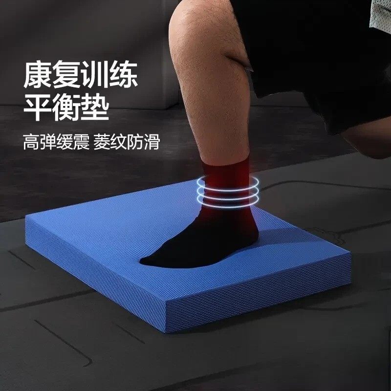 脚踝康复训练平衡软踏核心训练平衡垫加厚膝踝关节支撑普拉提软垫