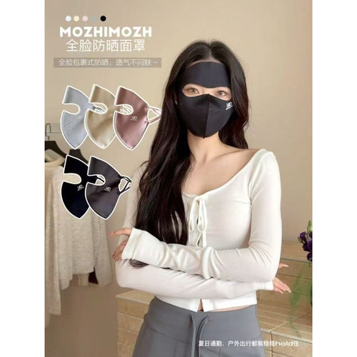 QIQI绮绮家~（拍2到手19.9元）夏日蚕丝全面防晒口罩777【FF】