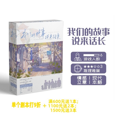 godan我们的故事说来话长官方