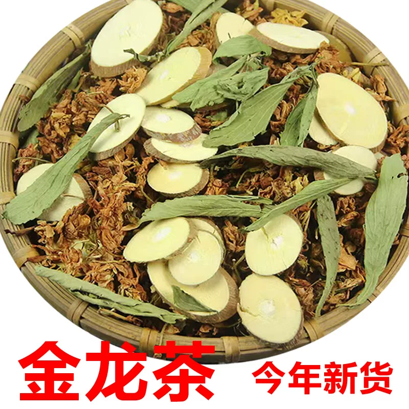 金龙茶 八宝茶九龙茶清心茶桑枝罗汉果花甜叶菊茶地摊凉茶养茶