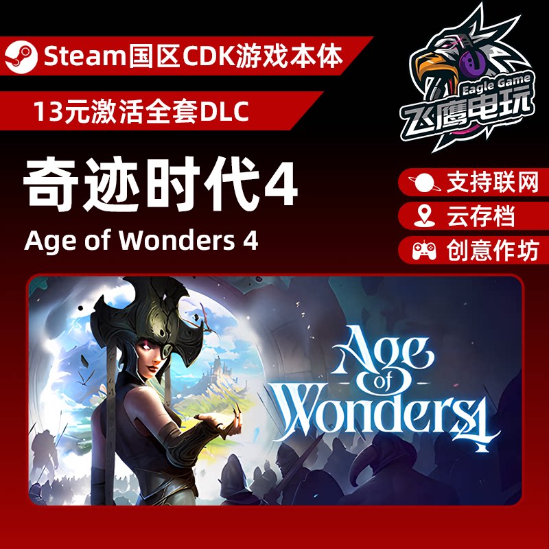 Steam正版国区CDK/奇迹STEAM