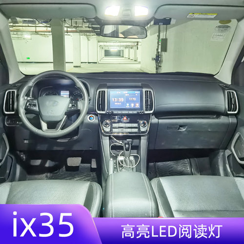 10-21年ix35车内顶灯LED阅读灯