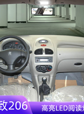 适用04-08年款标致206车内顶灯05室内照明06内饰07改装LED阅读灯