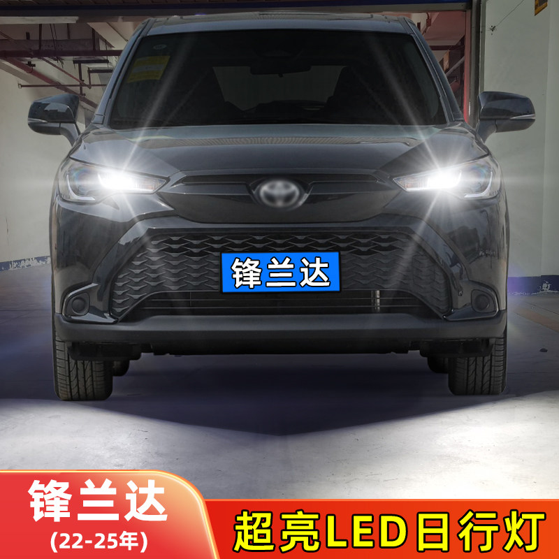 22-25年锋兰达LED日行灯