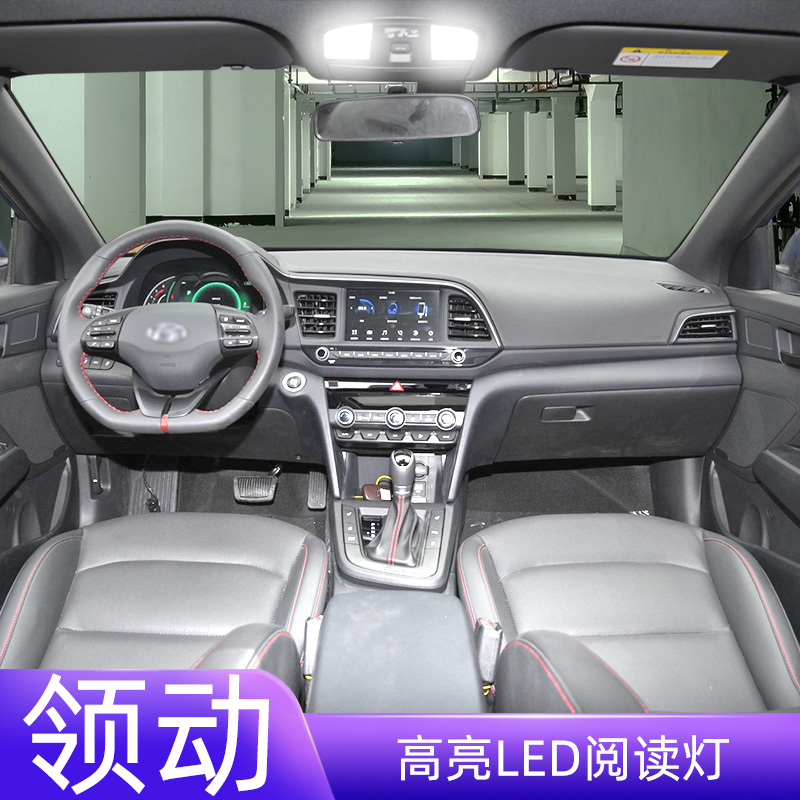 16-20年领动LED阅读灯车内顶灯