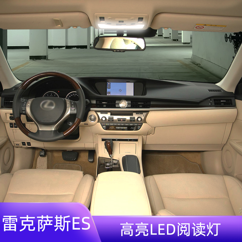 10-14年雷克萨斯ES车内LED阅读灯
