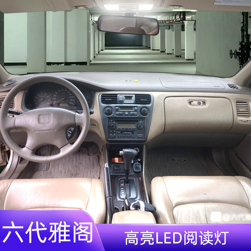 适用1999-2002款本田雅阁六代车内顶灯室内照明化妆改装LED阅读灯