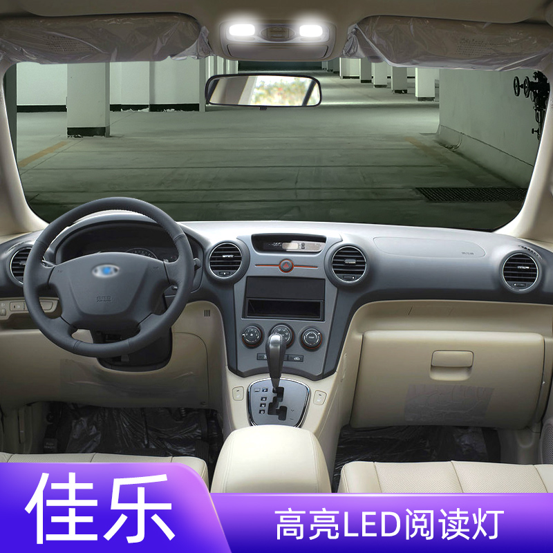 适用05-11款起亚佳乐车内顶灯灯泡室内照明内饰07年改装LED阅读灯