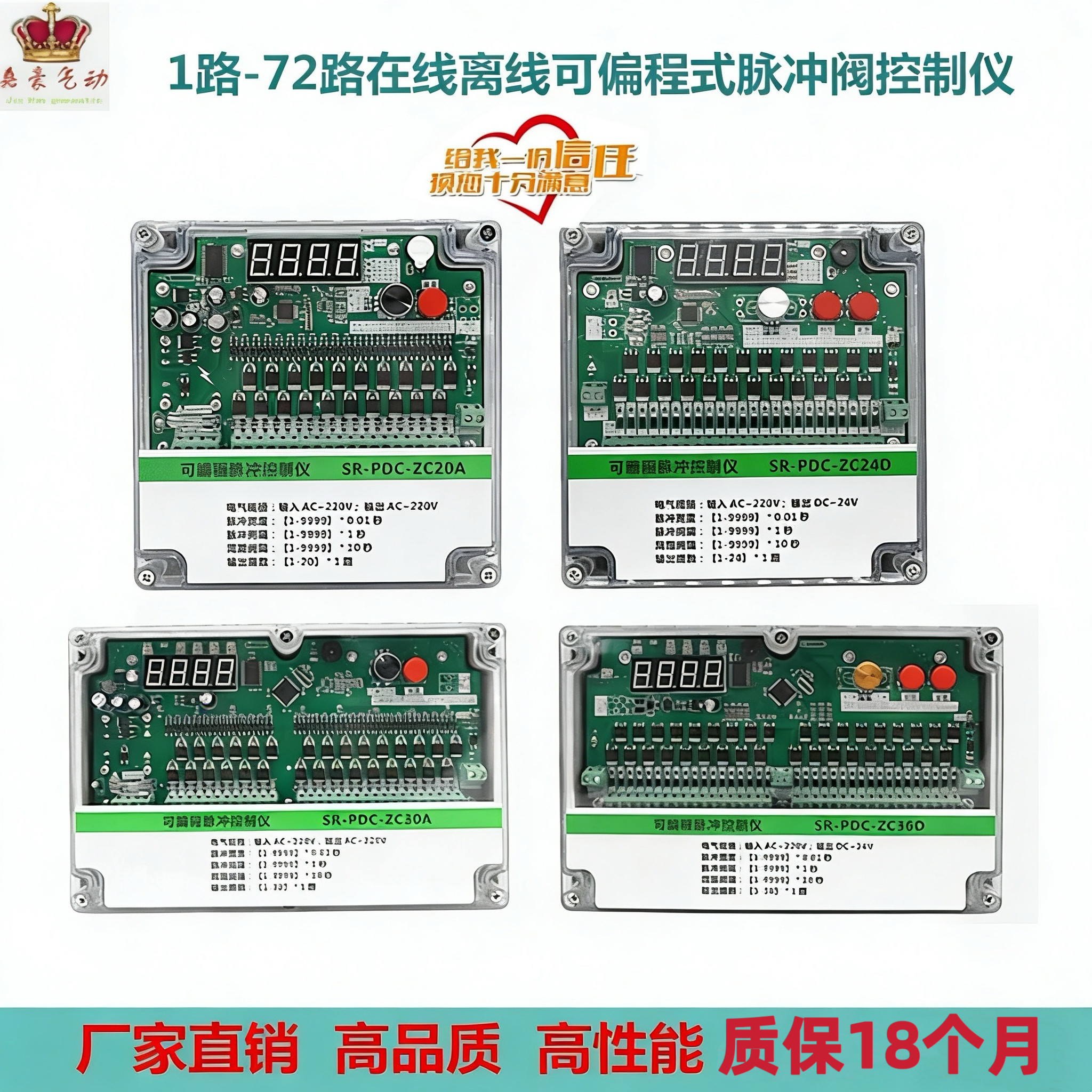 脉冲控制仪器电磁脉冲阀控制仪除尘器在线离线编程6-36路220V24V