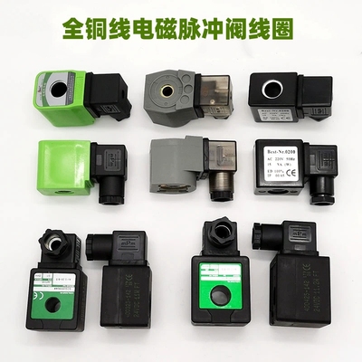 全铜线线圈脉冲阀线圈
