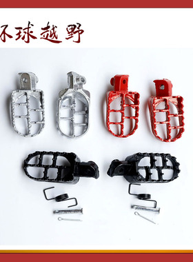 越野摩托车配件改装 华阳 波速尔 CQR 海陵 PW50 铝脚蹬 前脚踏板