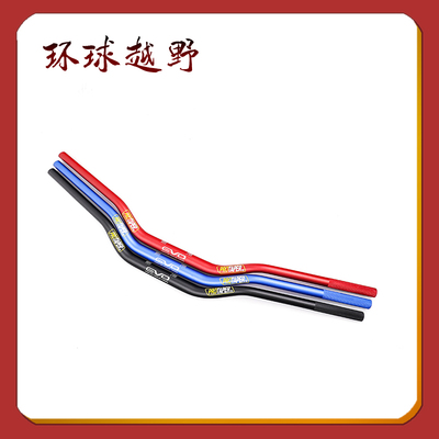 越野摩托车改装配件evopro