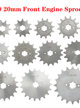 适用华洋T4正林MX6 M4 CQR海陵贵遵越野摩托车前牙盘小链轮盘小飞