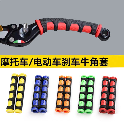 摩托车通用牛角手把胶套把手套