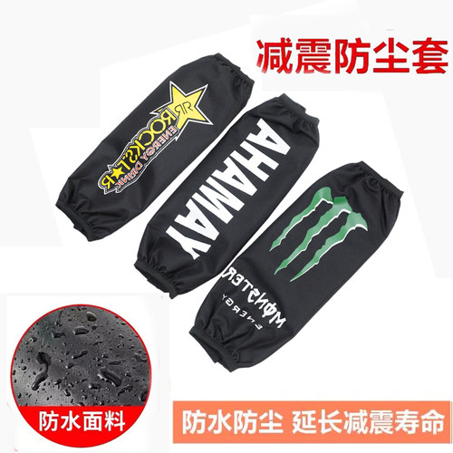 雅马哈巧格巡鹰减震防尘套保护罩