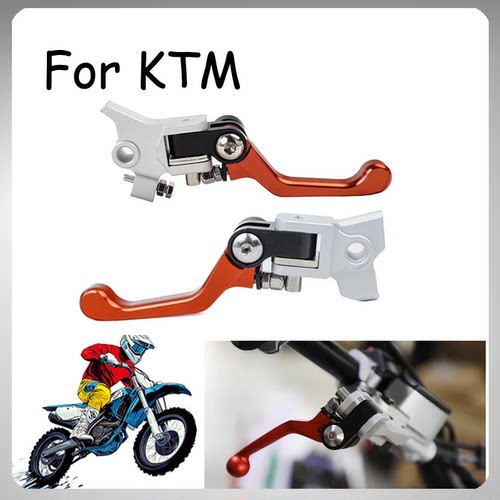 KTMEXC恒舰Z300离合器刹车把手