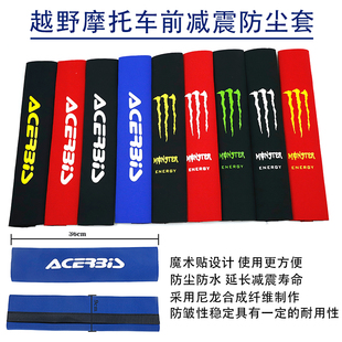 越野摩托车街车摩托车通用前减震法斯特倒置阻尼避震保护套防尘套